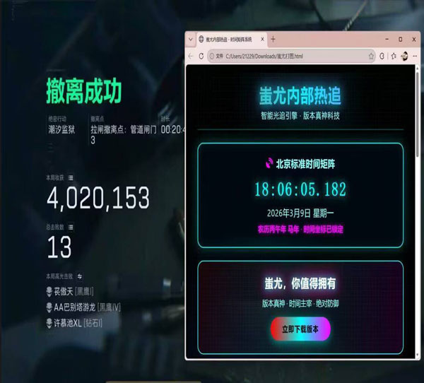 三角洲透视科技怎么弄软件效果