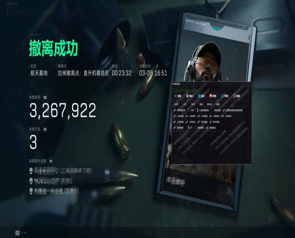 三角洲透视科技怎么弄透视自瞄效果